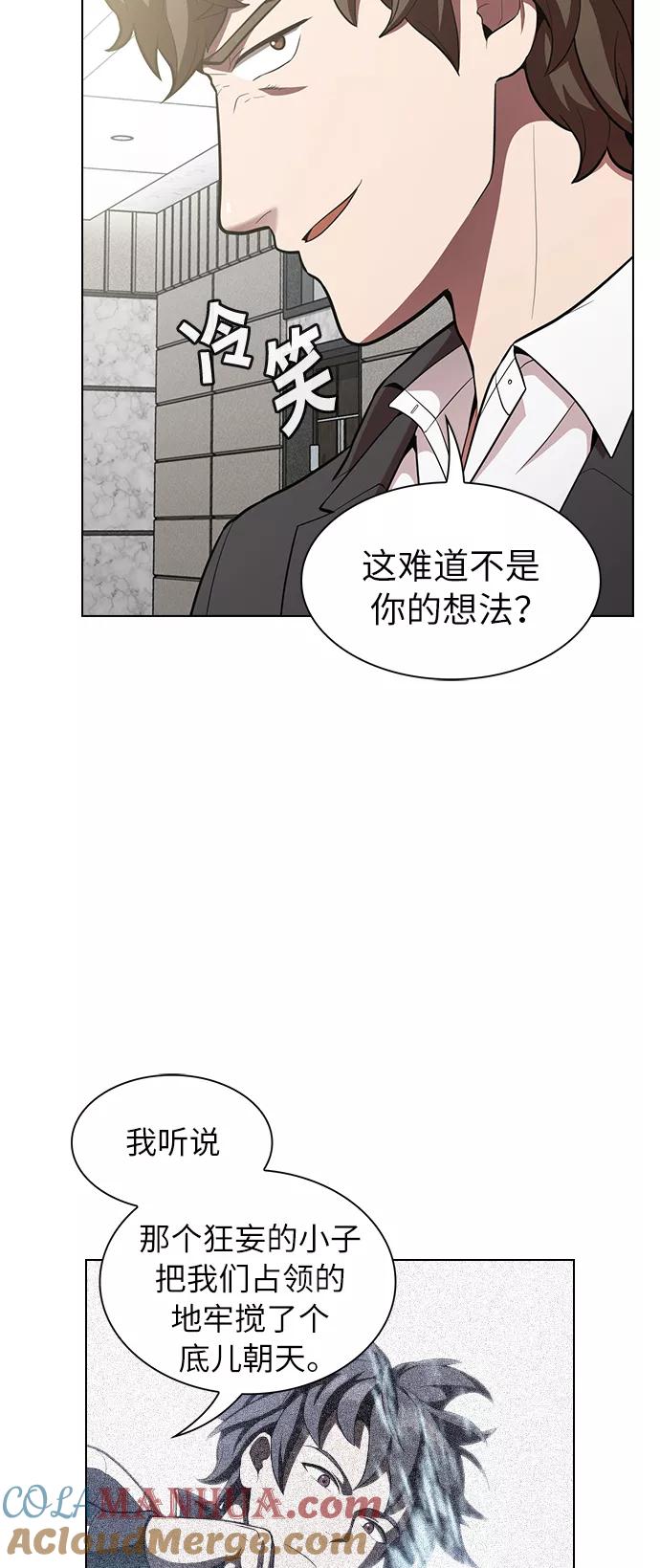 《被塔诅咒的猎人》第12话 第34页
