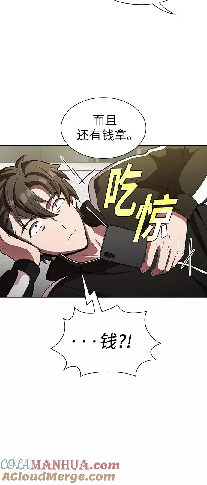《被塔诅咒的猎人》第12话 第61页