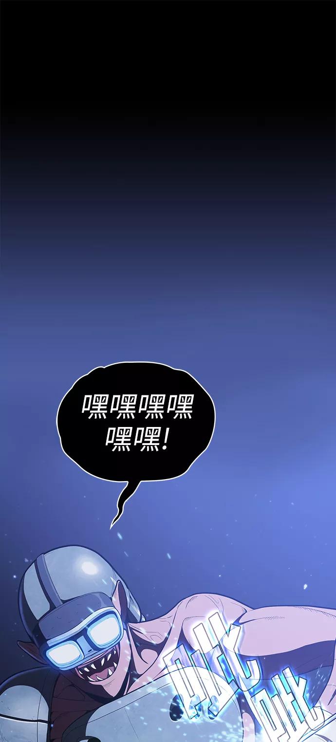 《被塔诅咒的猎人》第12话 第9页