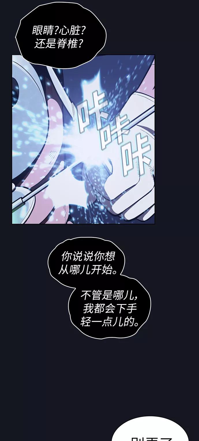 《被塔诅咒的猎人》第12话 第11页