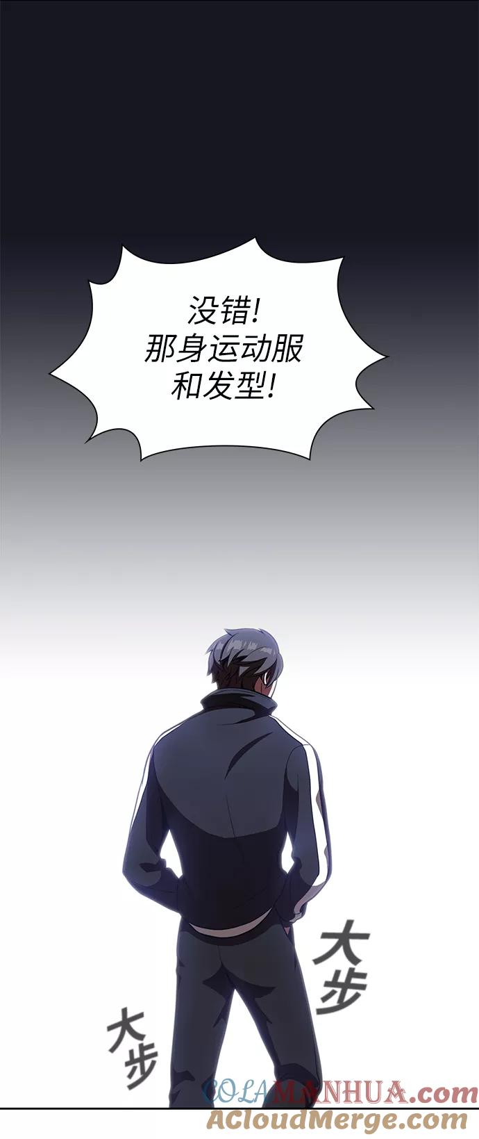 《被塔诅咒的猎人》第12话 第25页