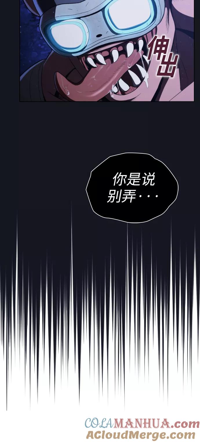 《被塔诅咒的猎人》第12话 第13页