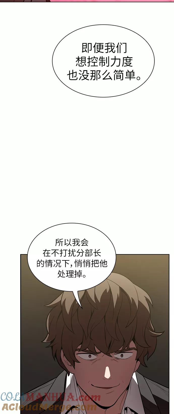 《被塔诅咒的猎人》第12话 第37页