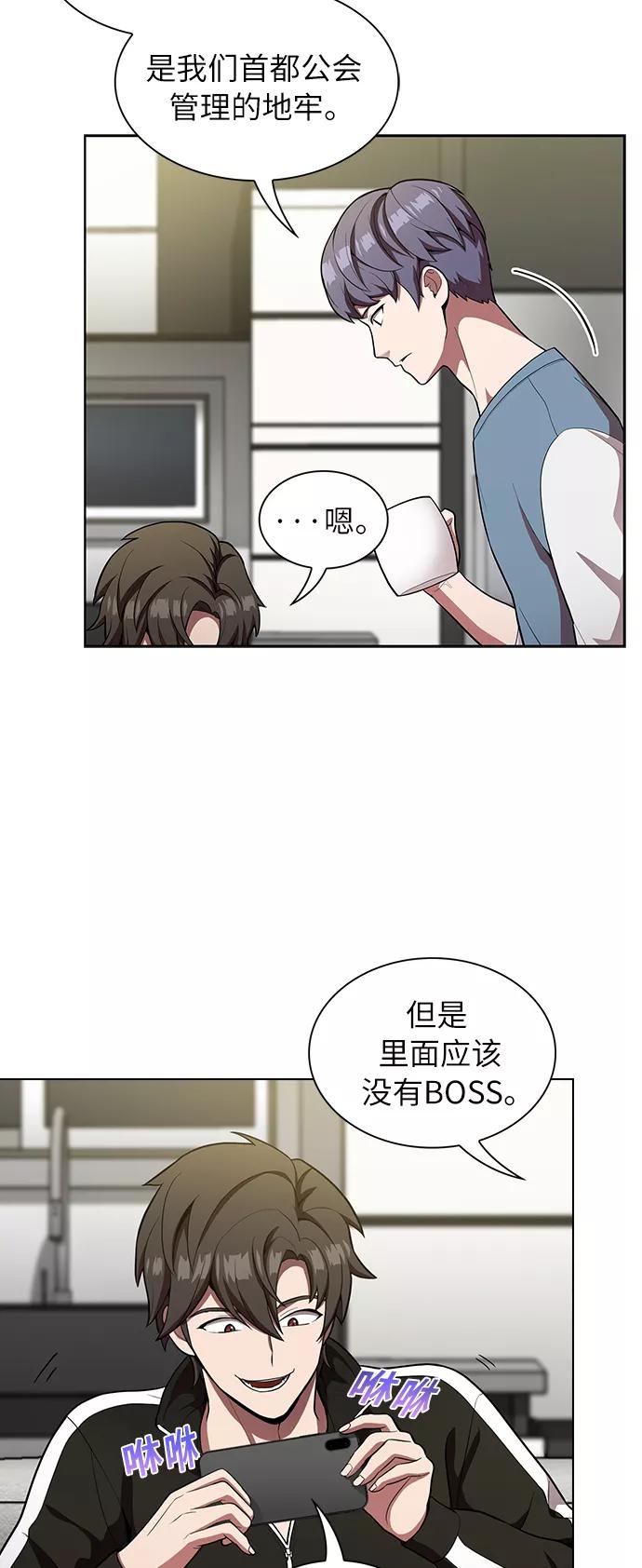 《被塔诅咒的猎人》第12话 第51页