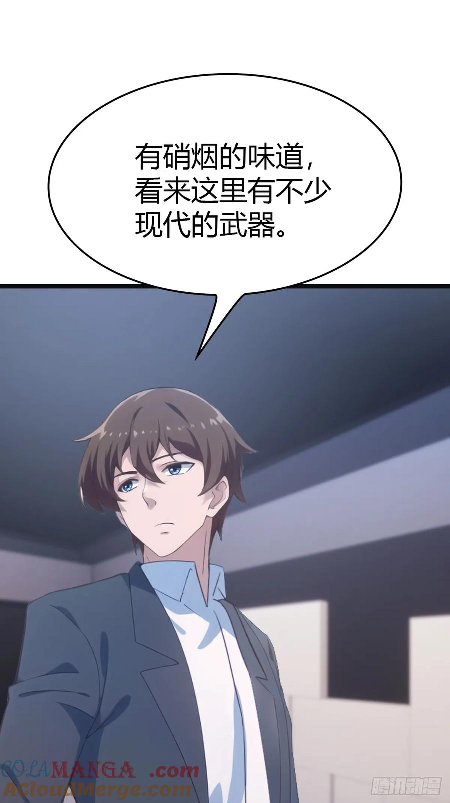 修仙归来在校园 第二季 - 第54话 独闯龙潭虎穴 - 第3张图