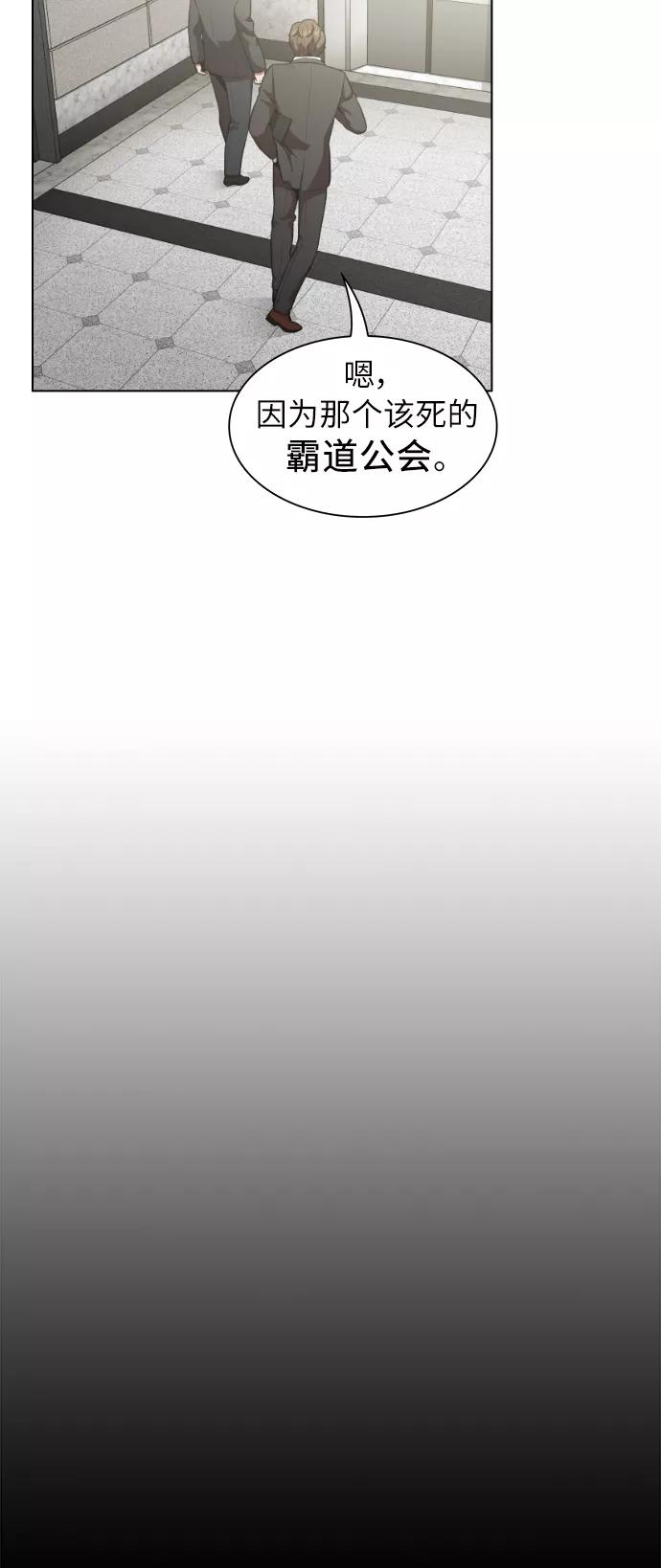 《被塔诅咒的猎人》第12话 第39页