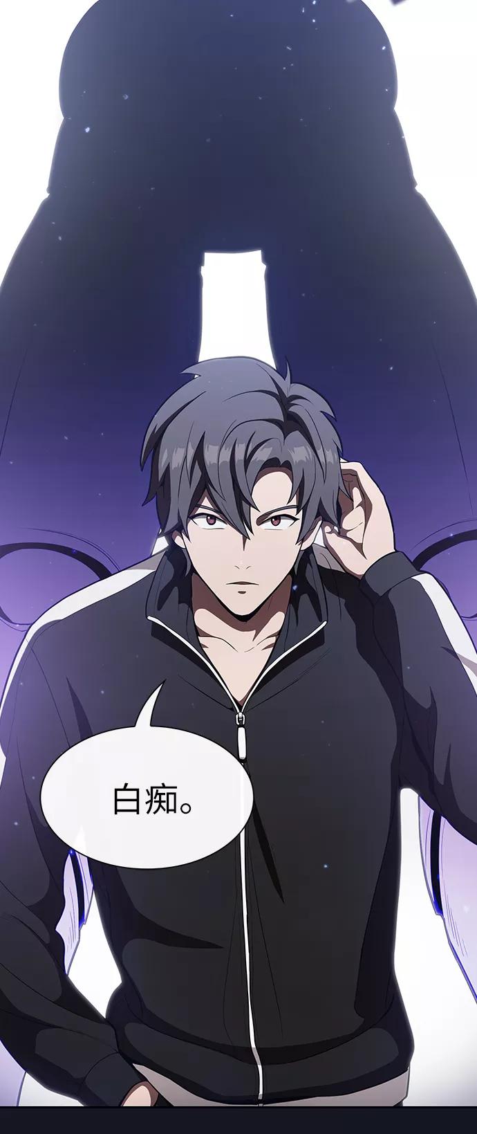 《被塔诅咒的猎人》第12话 第18页