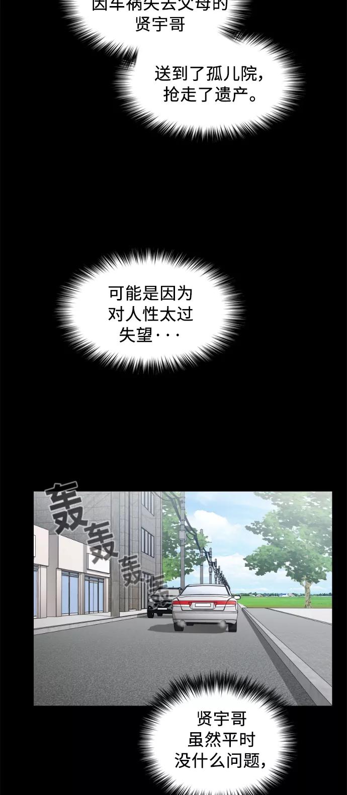 《被塔诅咒的猎人》第12话 第6页
