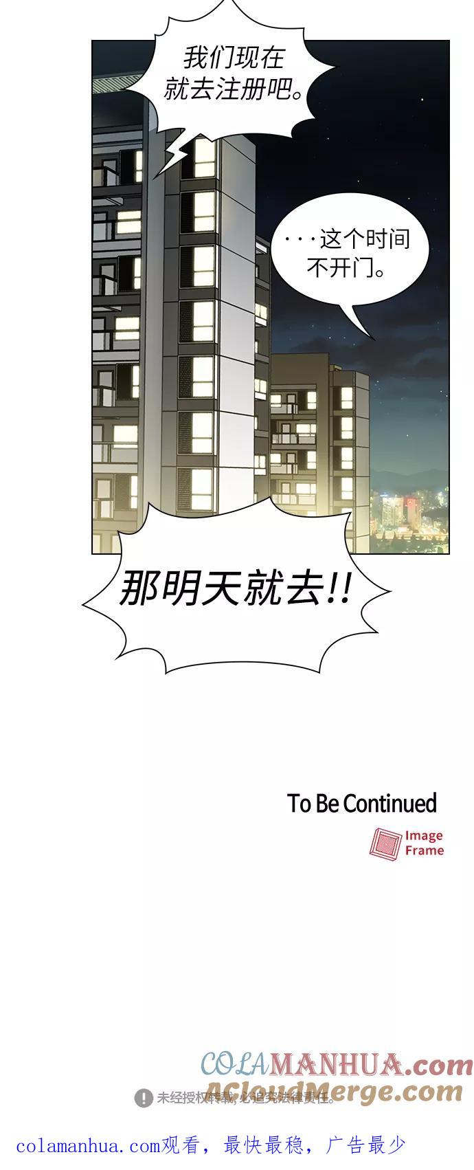 《被塔诅咒的猎人》第12话 第64页