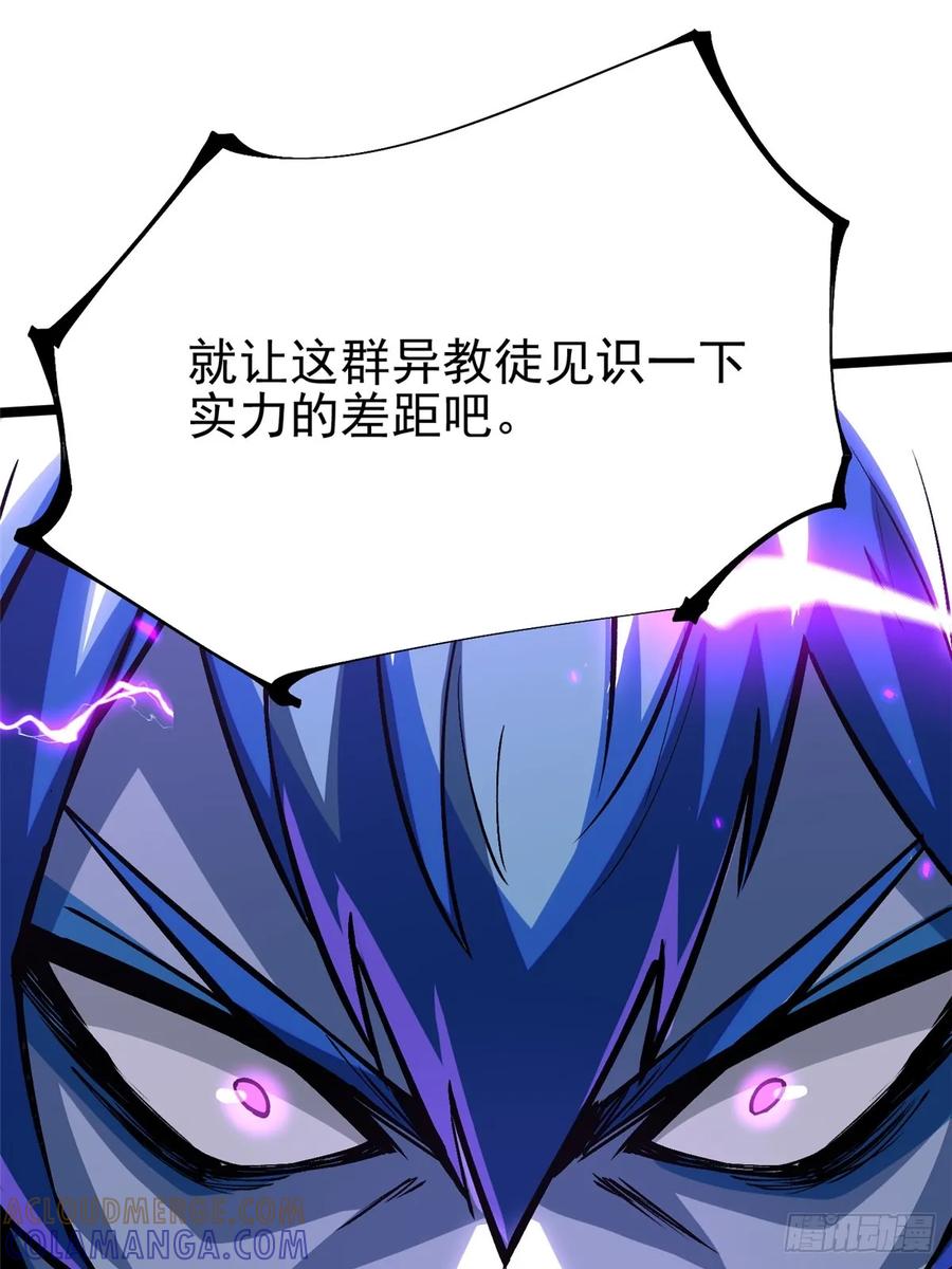 《我真不想学禁咒》第132话 第31页