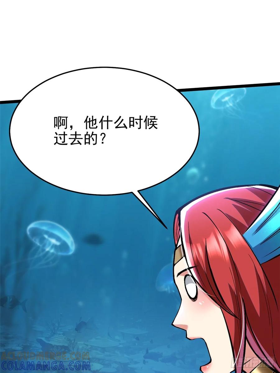 《我真不想学禁咒》第132话 第46页
