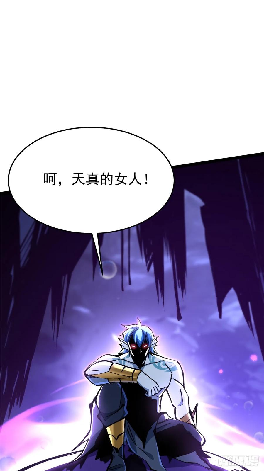 《我真不想学禁咒》第132话 第3页