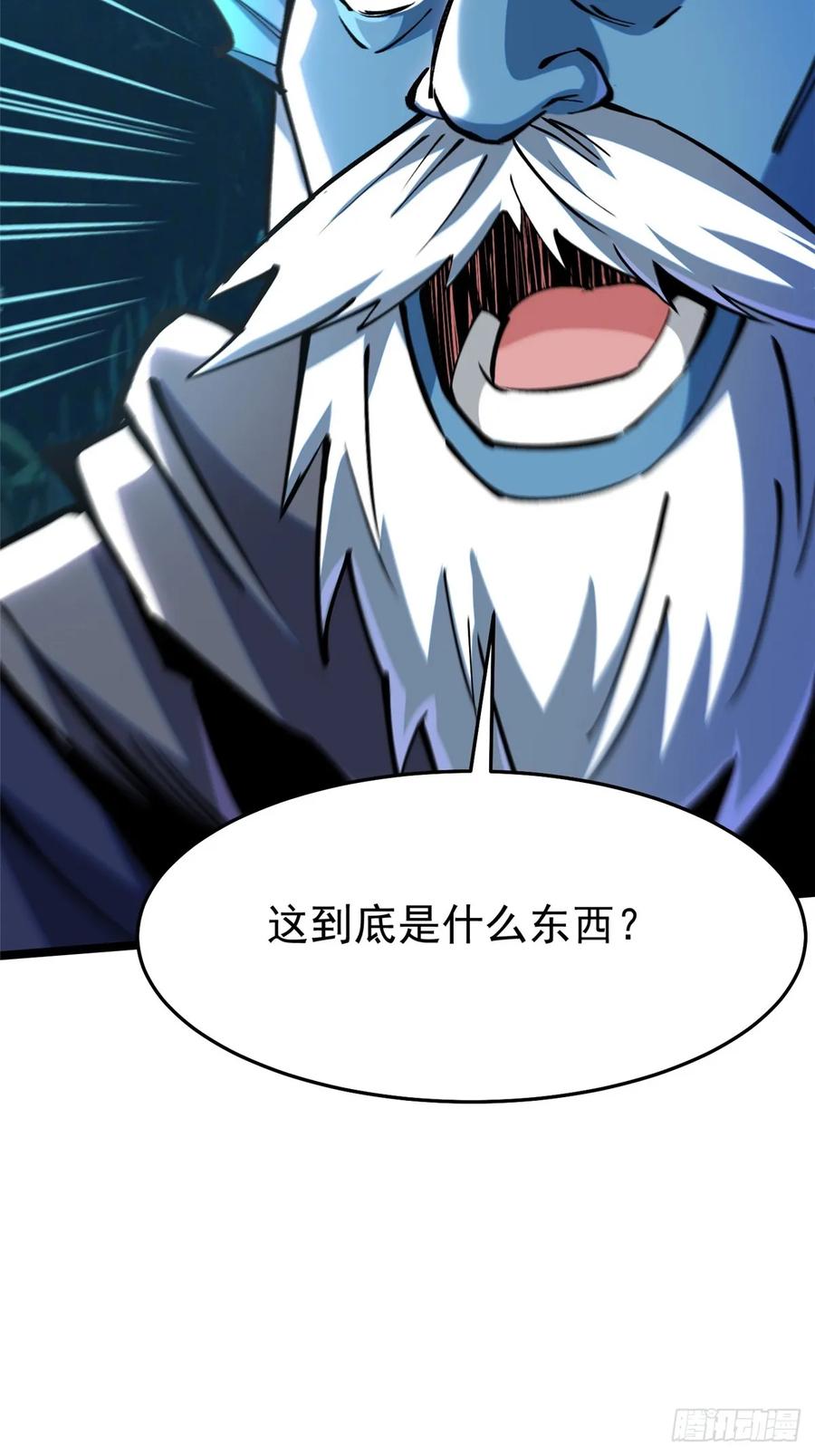 《我真不想学禁咒》第132话 第26页