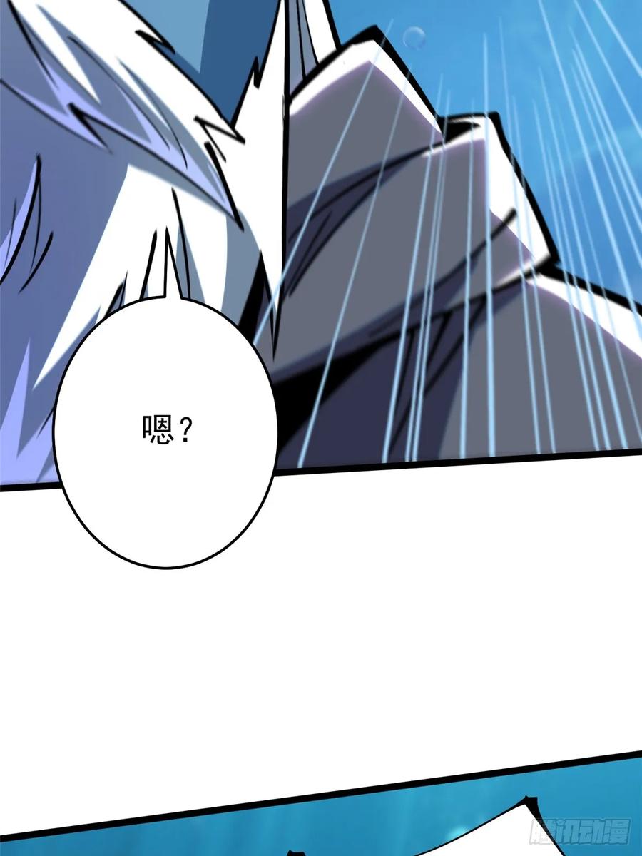 《我真不想学禁咒》第132话 第42页
