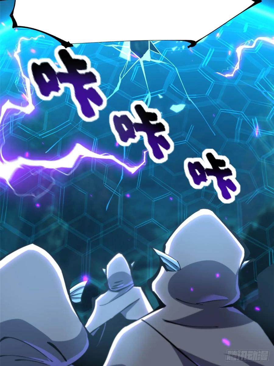 《我真不想学禁咒》第132话 第39页