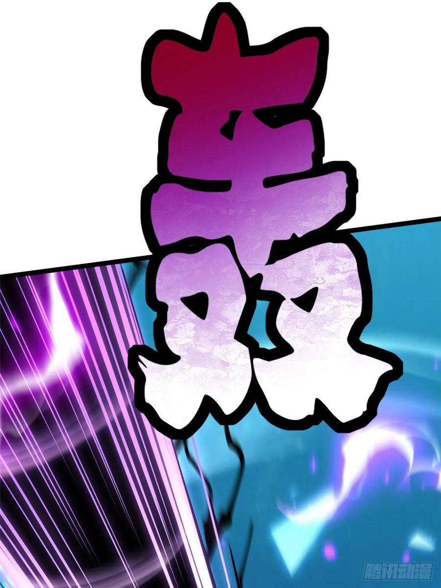 《我真不想学禁咒》第132话 第36页