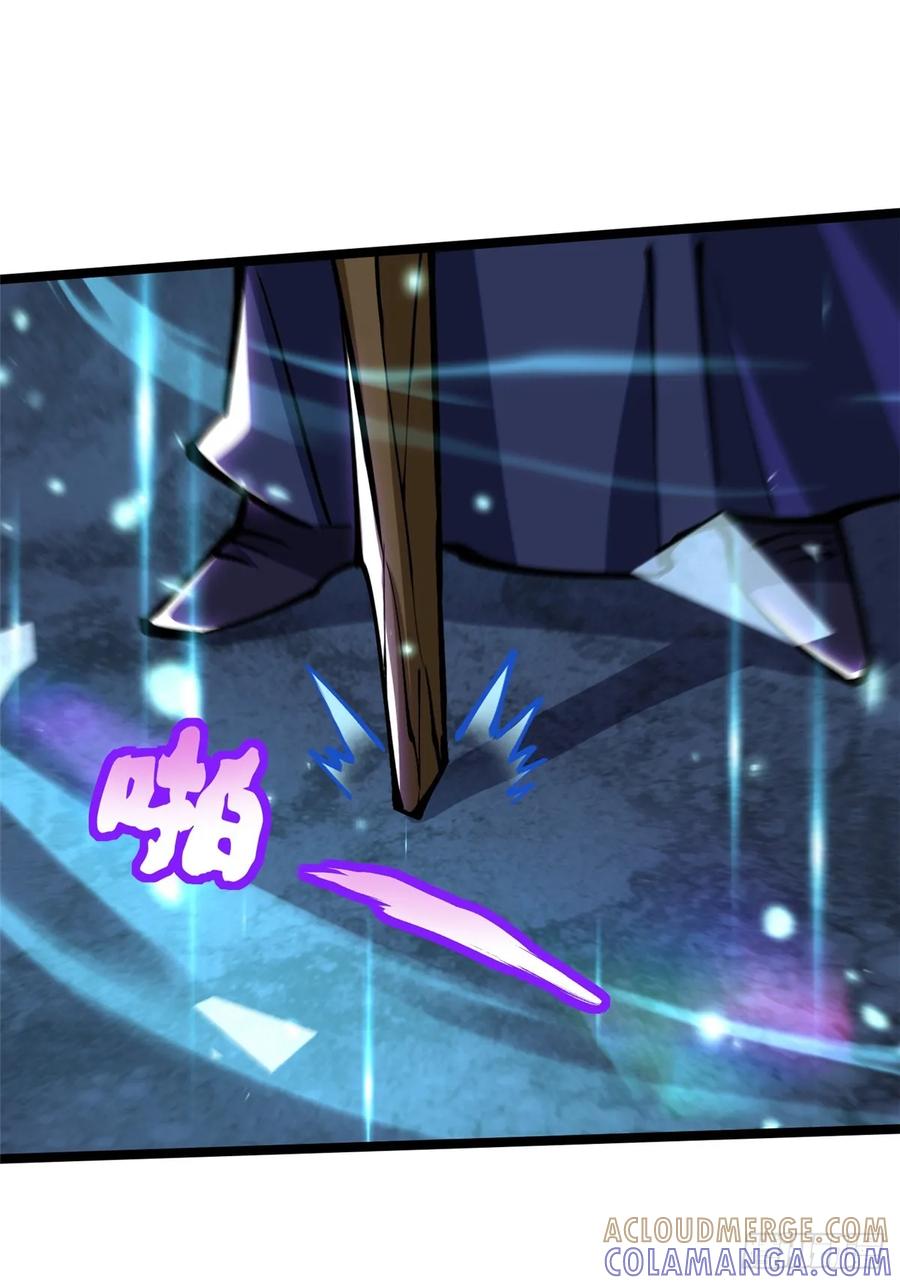 《我真不想学禁咒》第132话 第13页