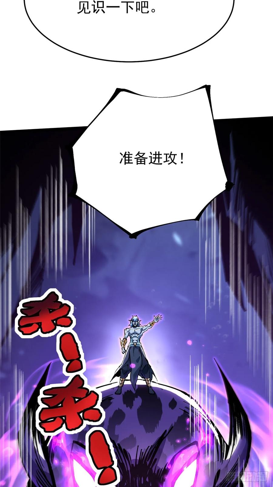《我真不想学禁咒》第132话 第11页