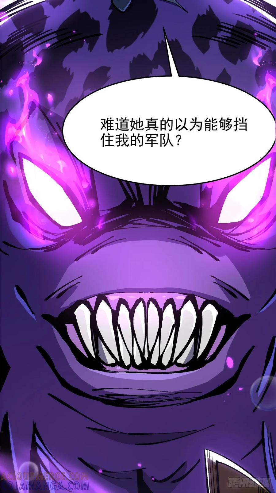 《我真不想学禁咒》第132话 第4页