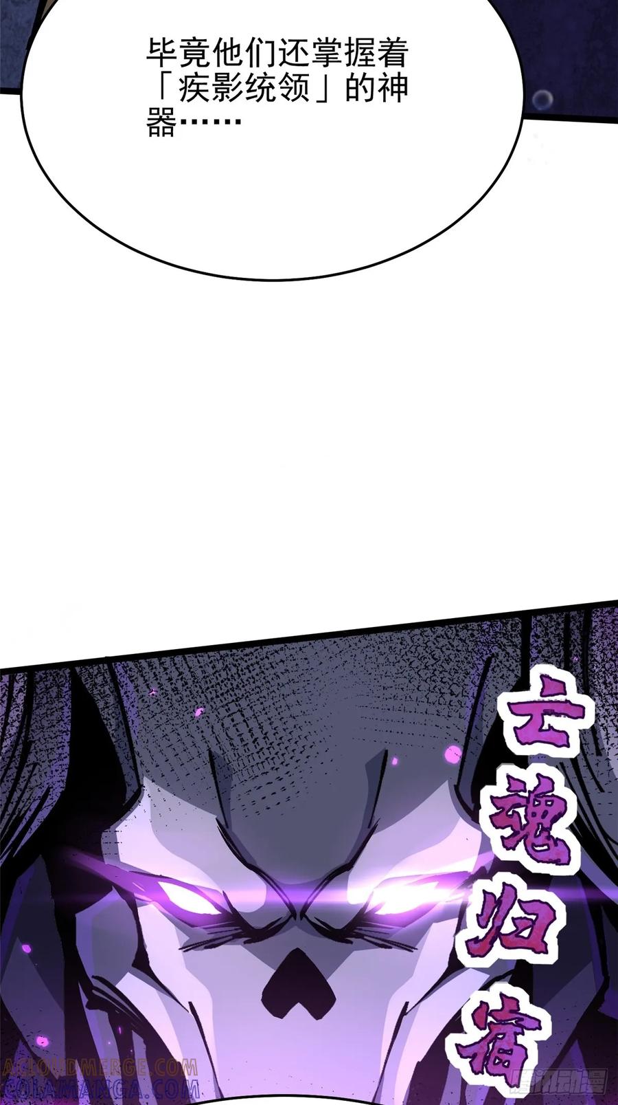 《我真不想学禁咒》第132话 第7页