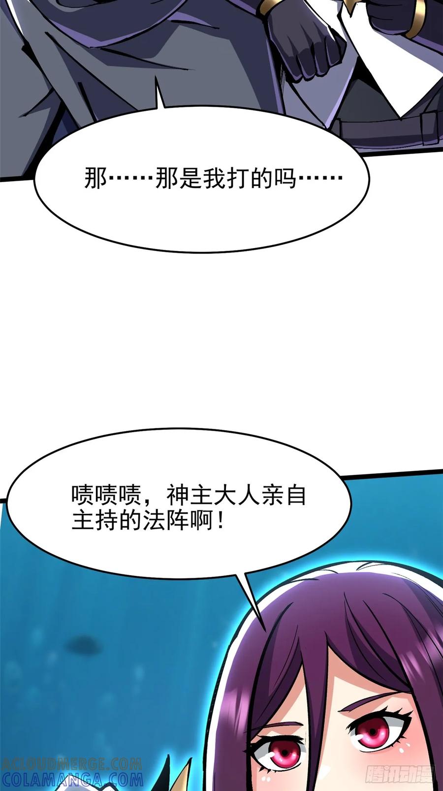 《我真不想学禁咒》第132话 第55页