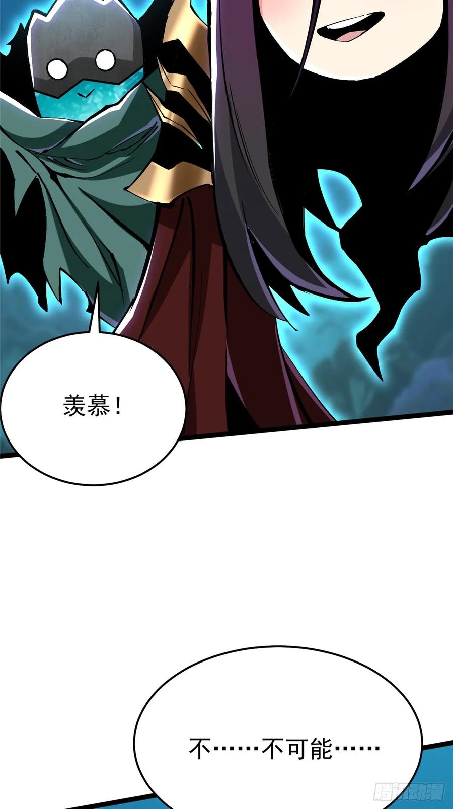 《我真不想学禁咒》第132话 第56页