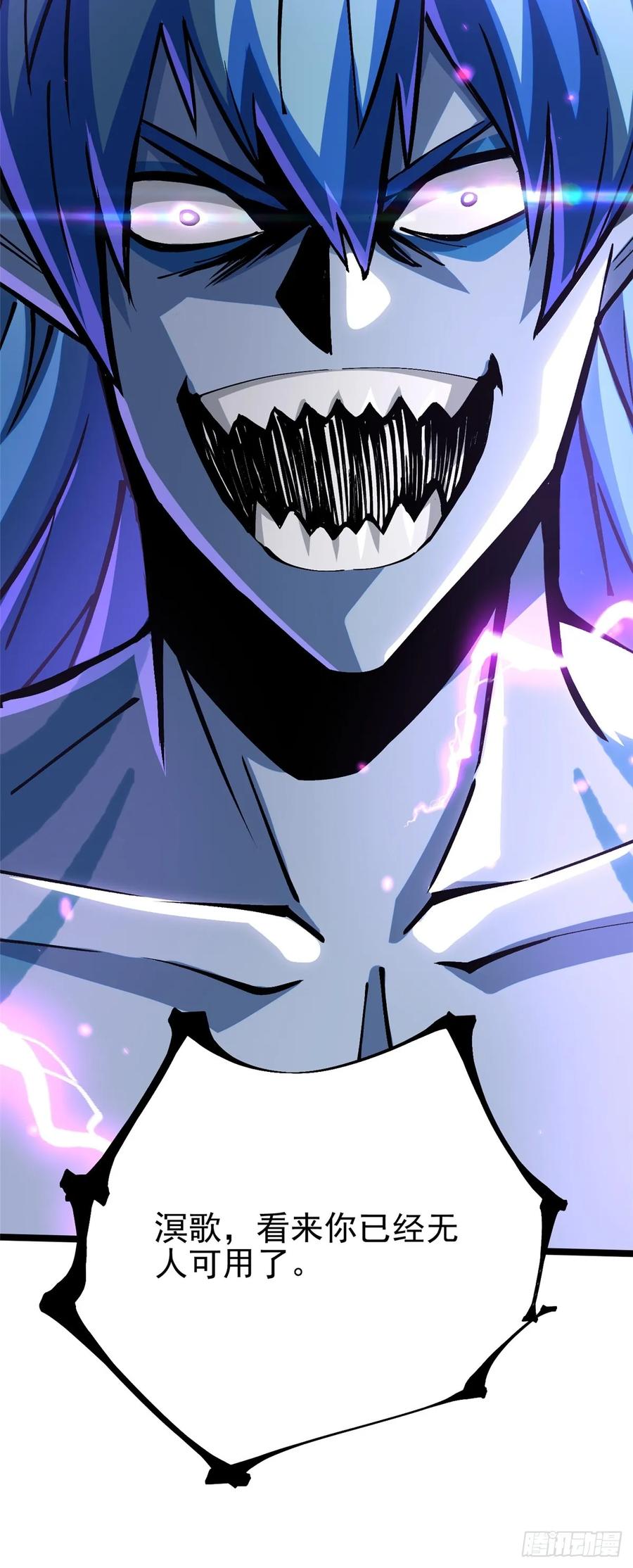 《我真不想学禁咒》第132话 第30页