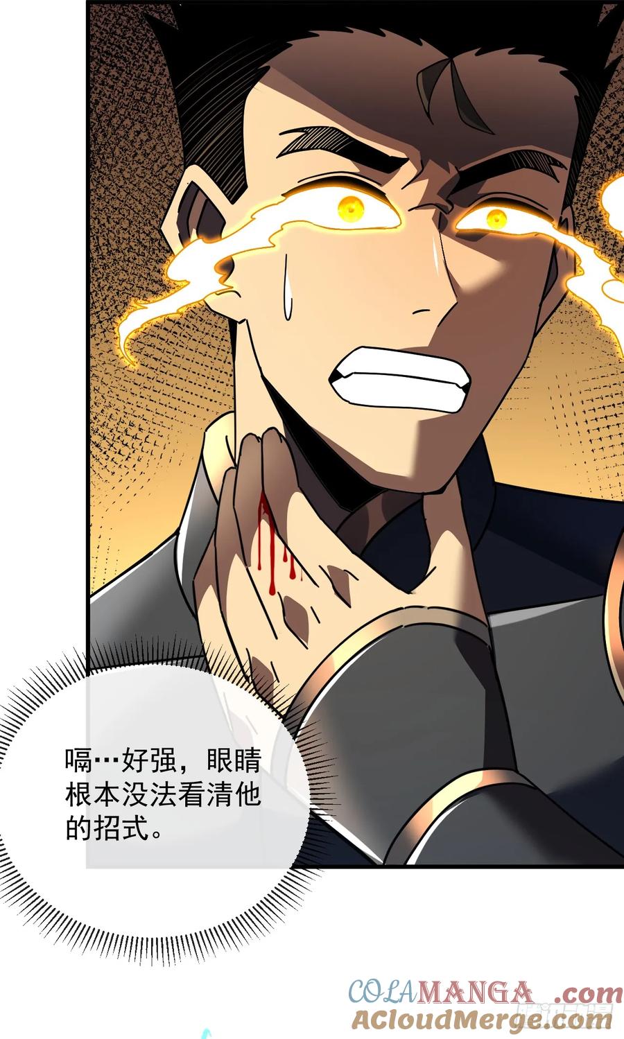 《命轮之主！当异变降临人间》第130话 这家伙好恐怖！ 第49页