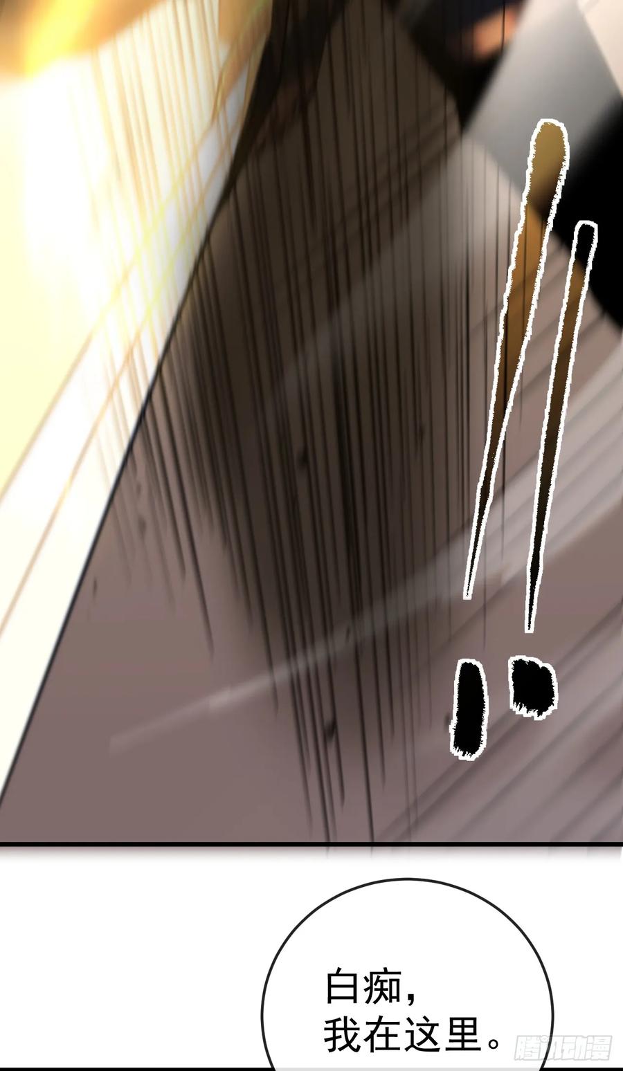 《命轮之主！当异变降临人间》第130话 这家伙好恐怖！ 第44页