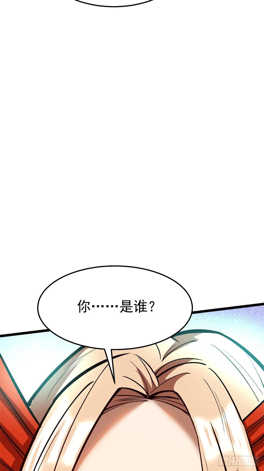 《我真不想学禁咒》第135话 第26页