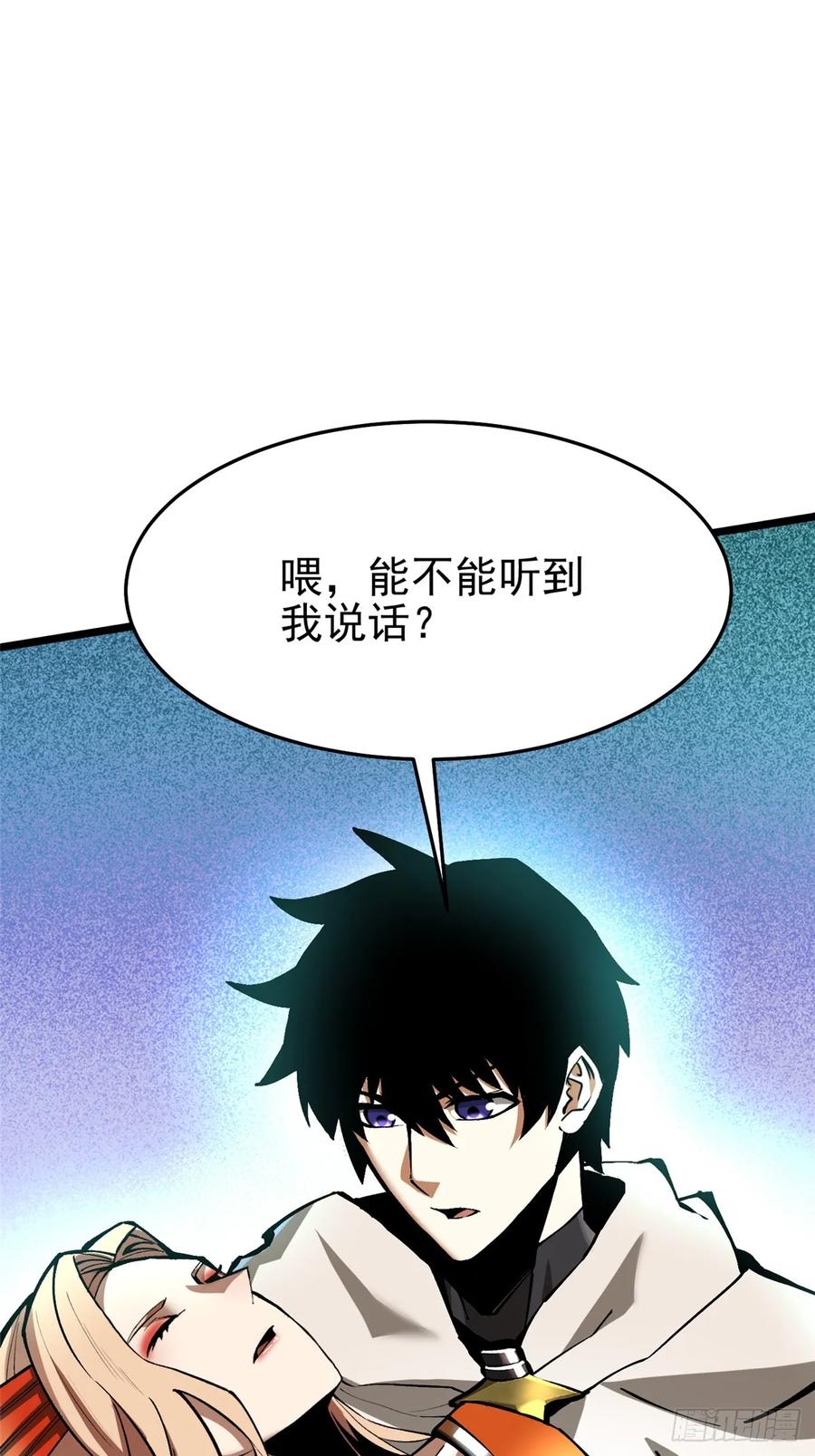 《我真不想学禁咒》第135话 第24页