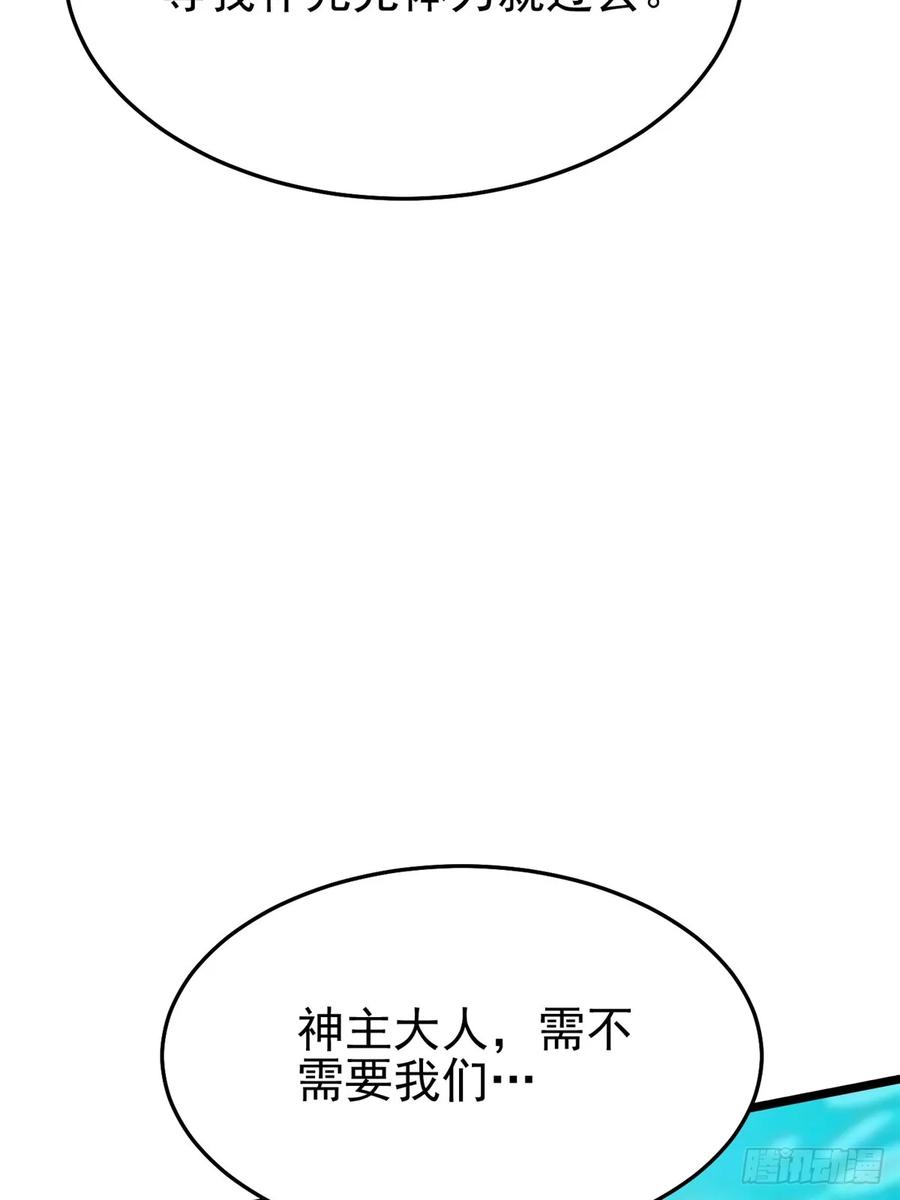《我真不想学禁咒》第135话 第6页