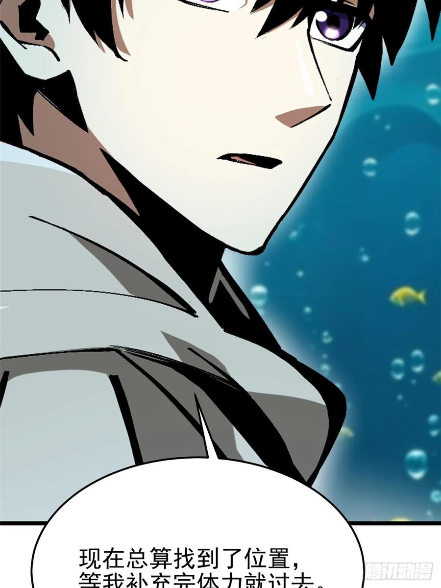 《我真不想学禁咒》第135话 第5页