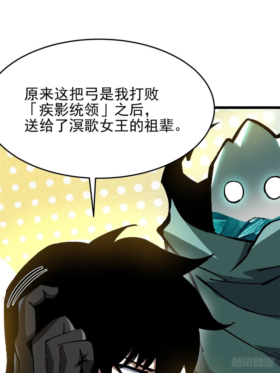 《我真不想学禁咒》第135话 第2页