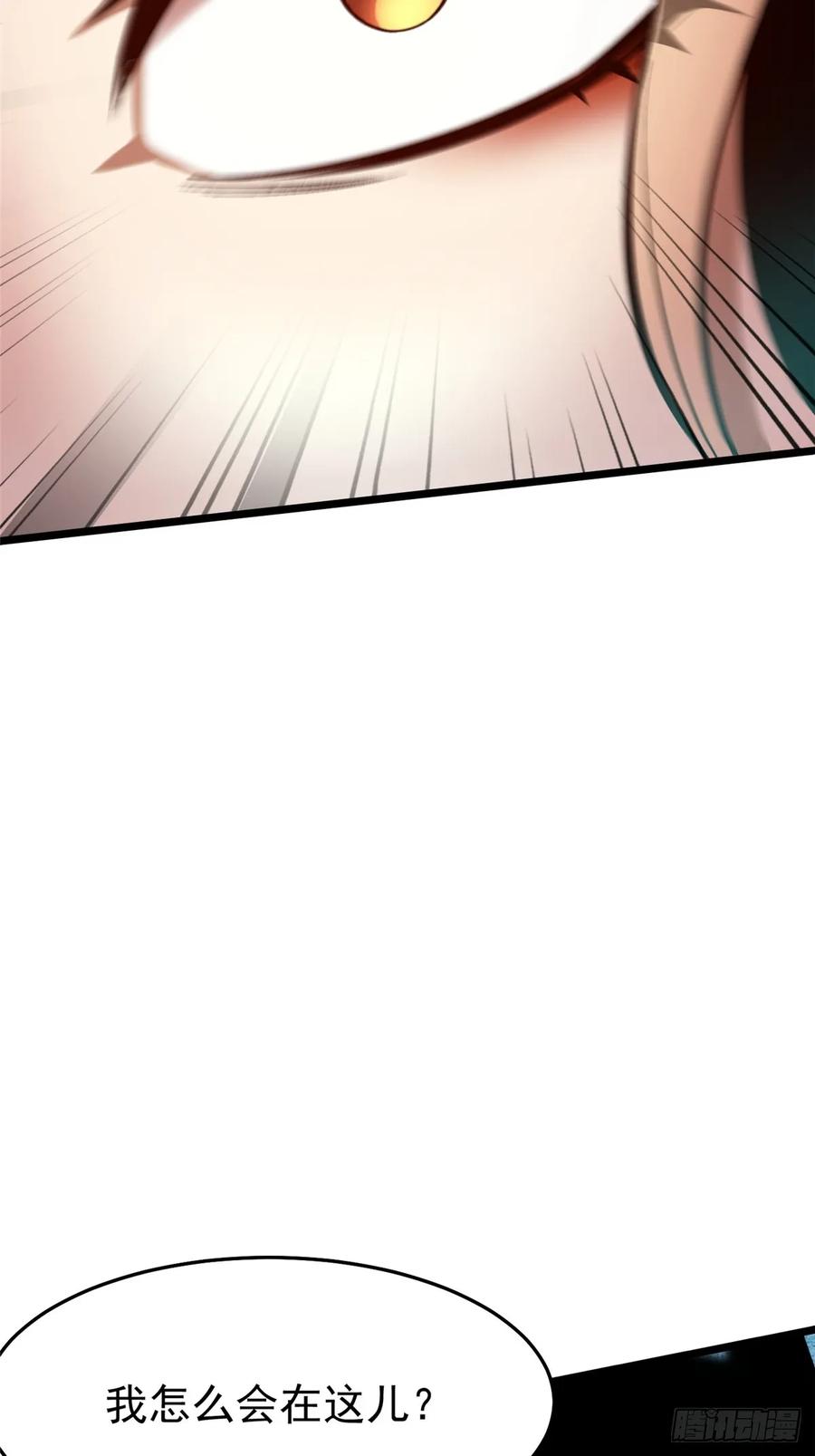 《我真不想学禁咒》第135话 第29页