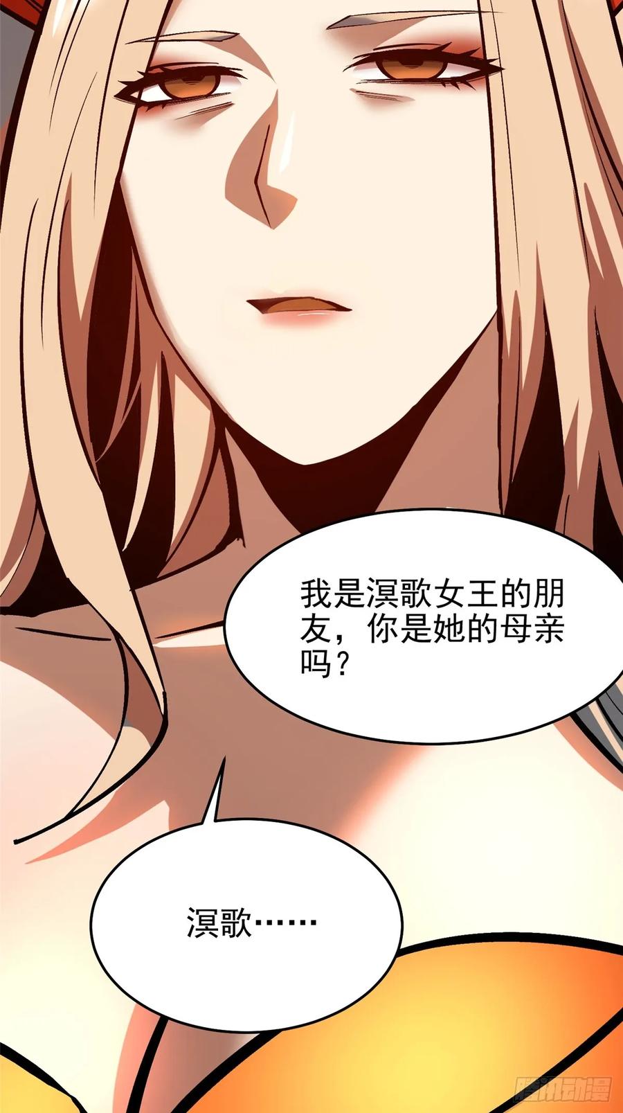 《我真不想学禁咒》第135话 第27页