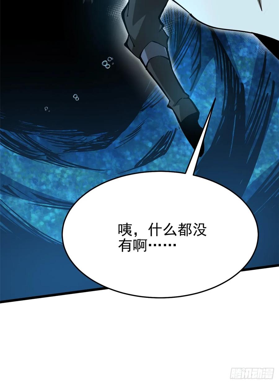 《我真不想学禁咒》第135话 第15页