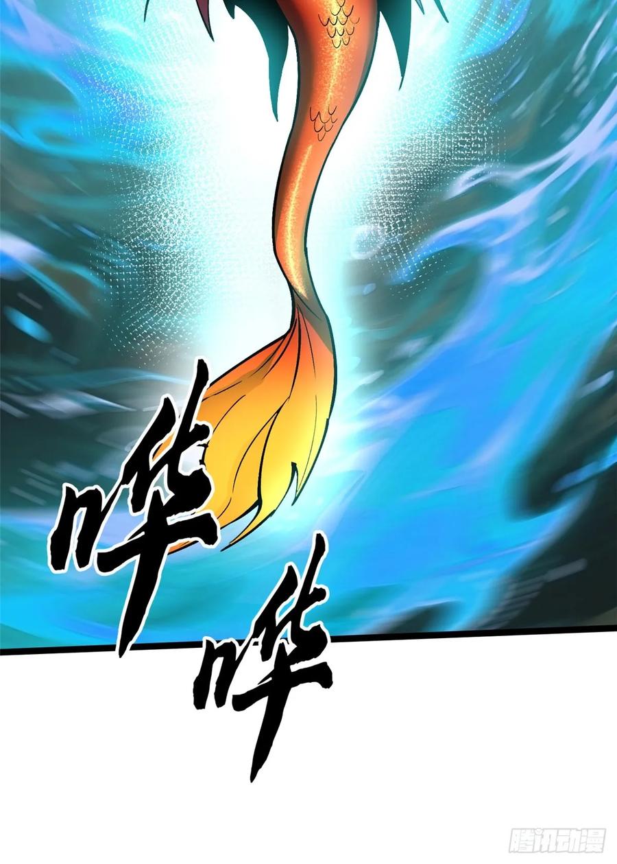 《我真不想学禁咒》第135话 第23页