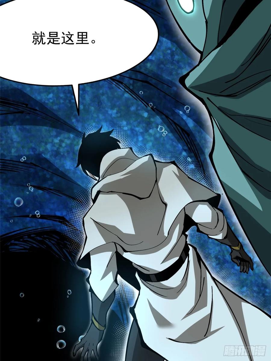 《我真不想学禁咒》第135话 第14页