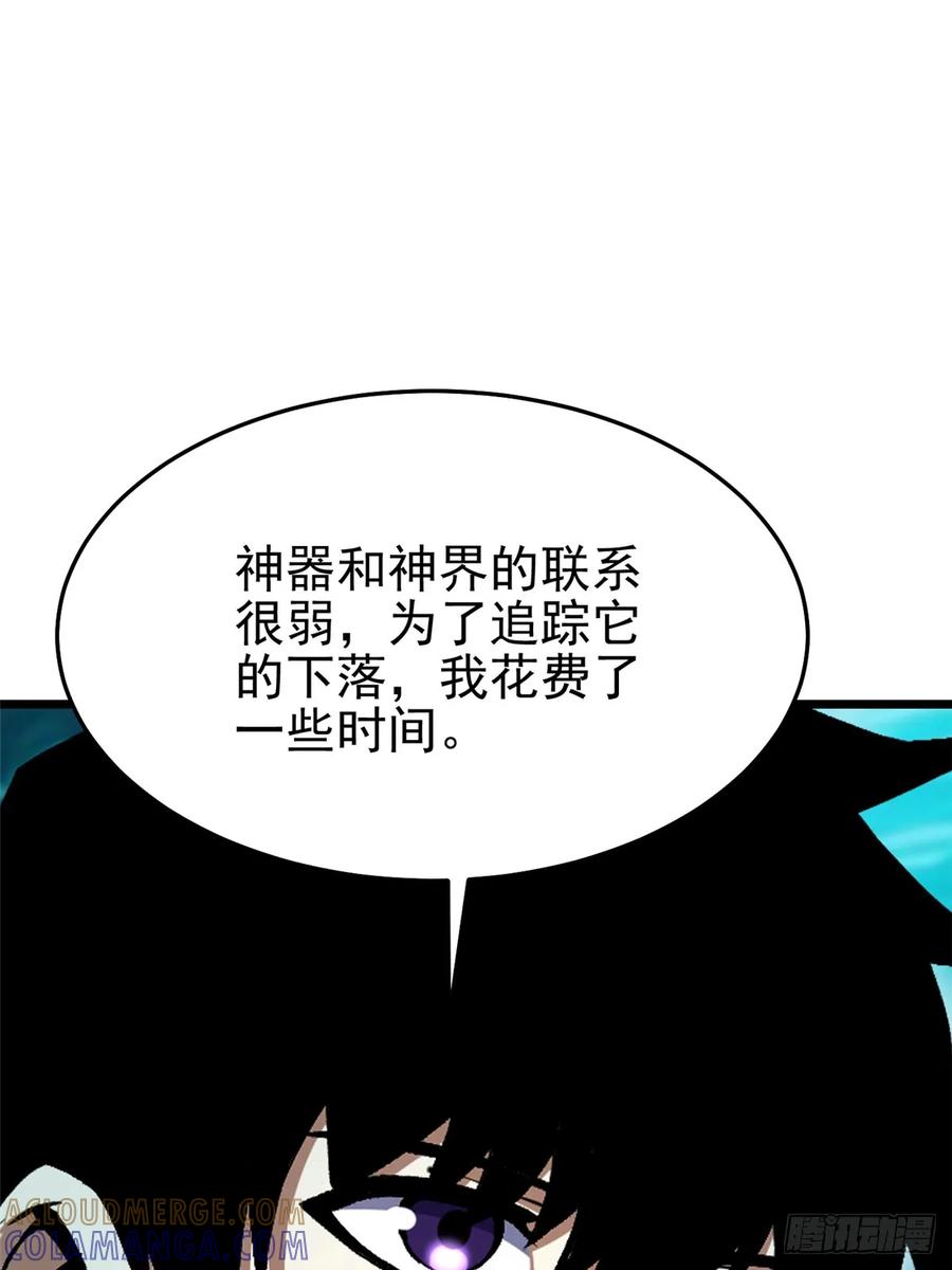 《我真不想学禁咒》第135话 第4页