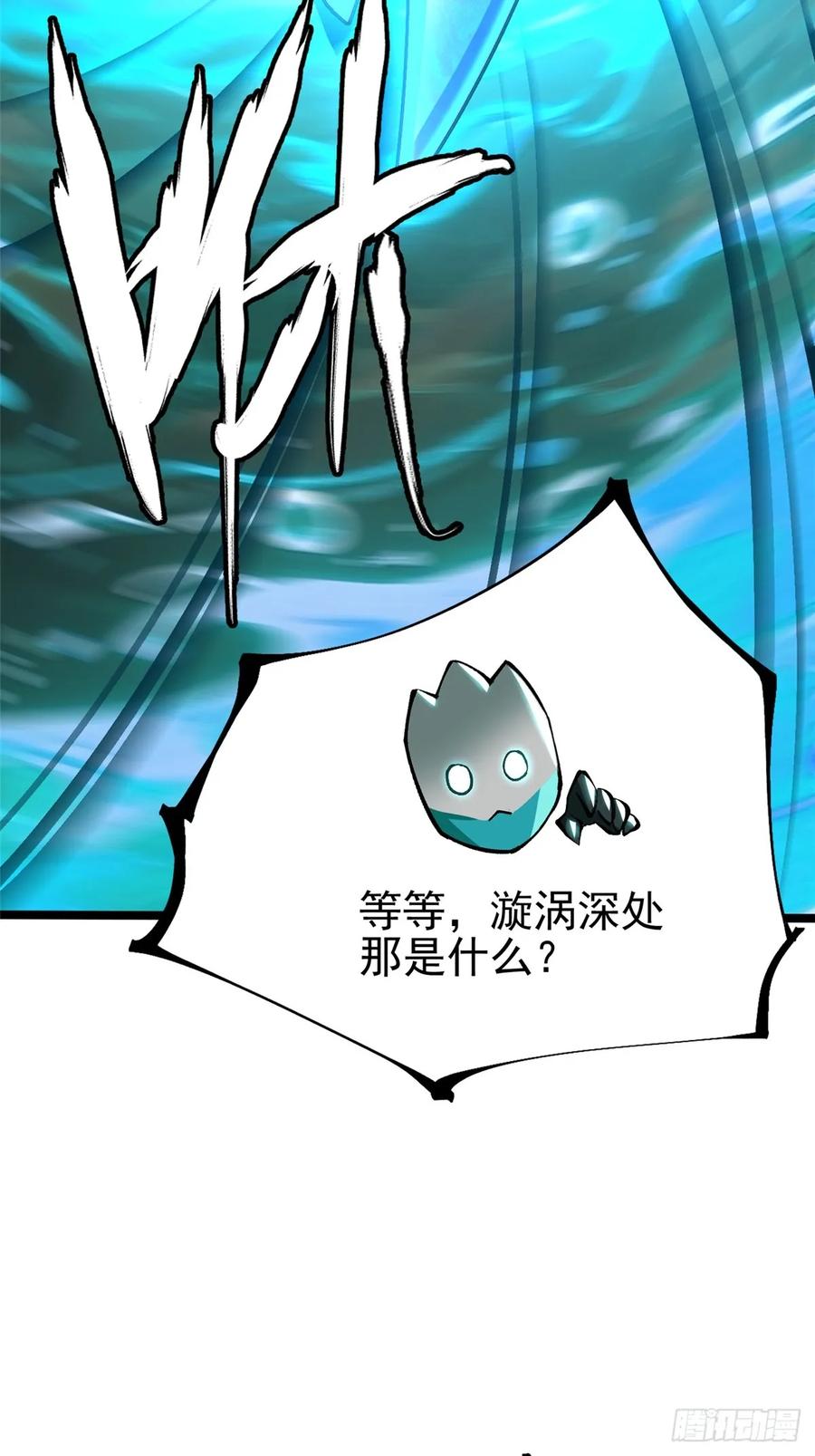 《我真不想学禁咒》第135话 第21页
