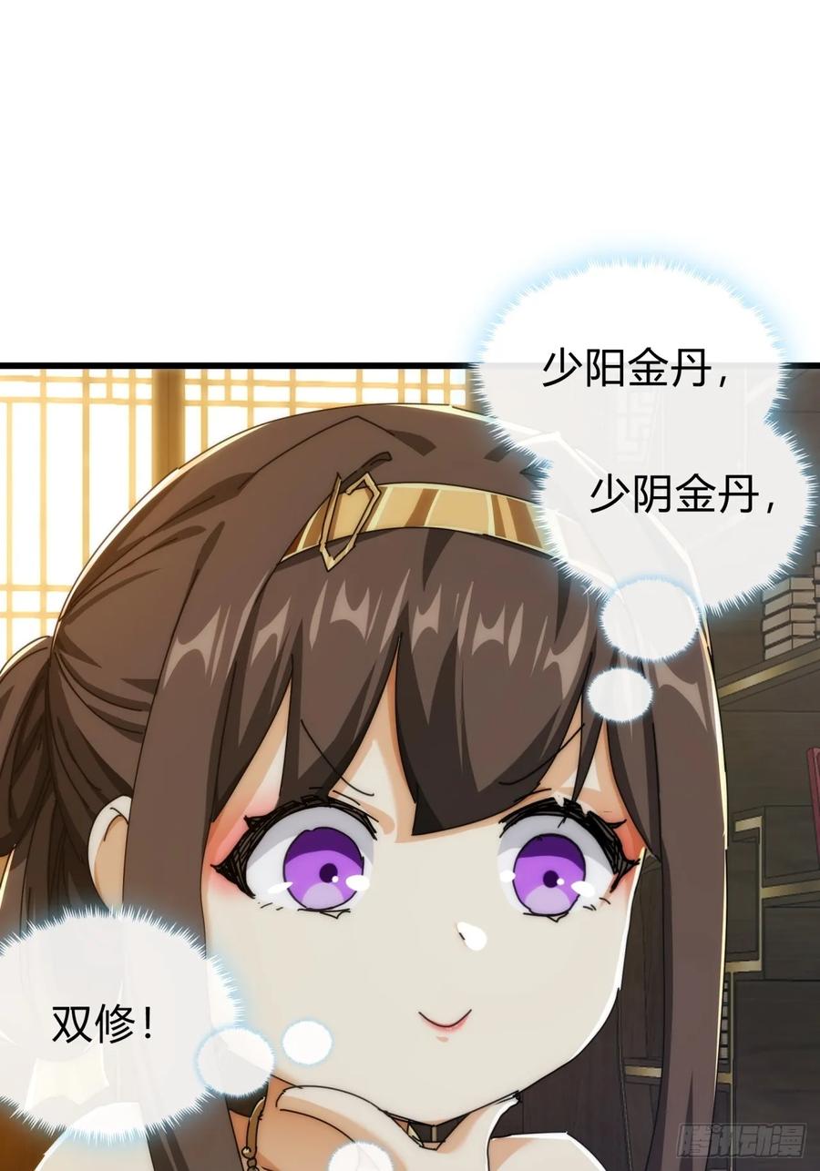 请公子斩妖 136话 有猫腻 第38页
