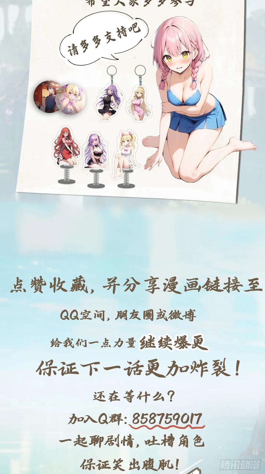 修仙归来在校园 第二季 - 第55话 肉身扛子弹（兑奖） - 第50张图