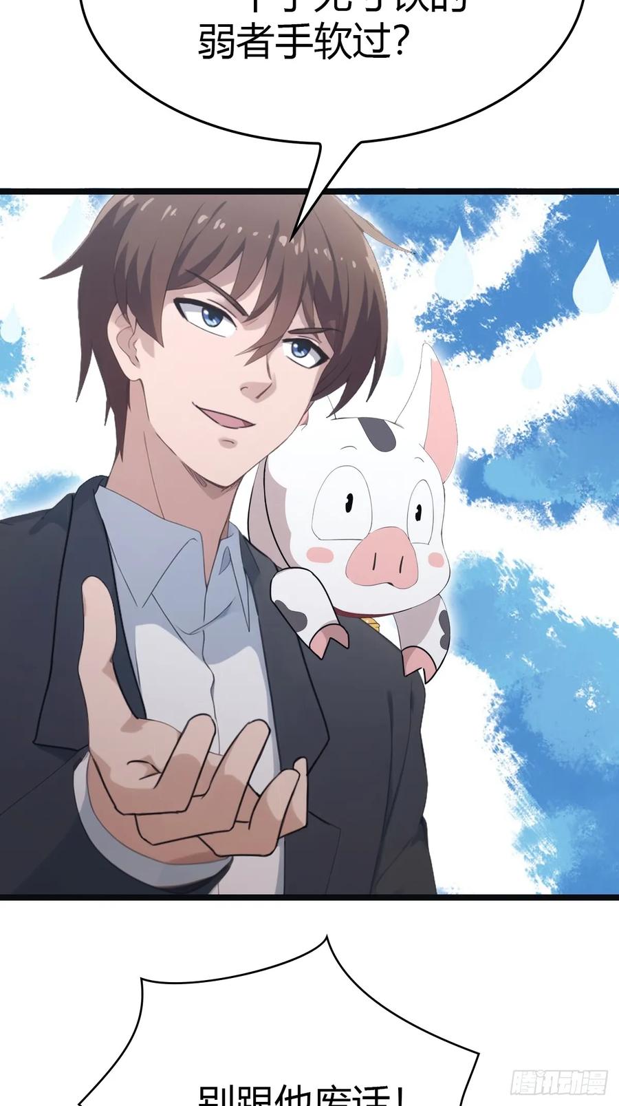 修仙归来在校园 第二季 - 第55话 肉身扛子弹（兑奖） - 第26张图