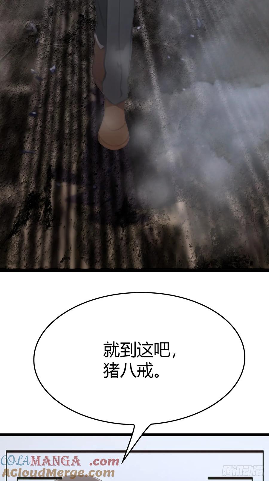 修仙归来在校园 第二季 - 第55话 肉身扛子弹（兑奖） - 第13张图