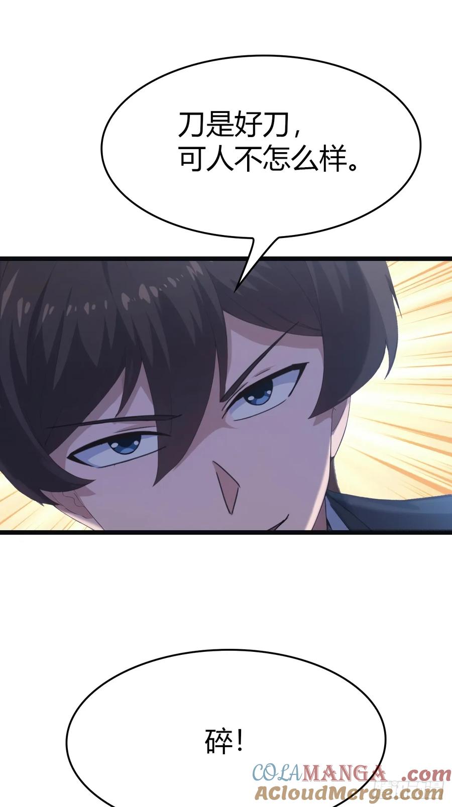 修仙归来在校园 第二季 - 第55话 肉身扛子弹（兑奖） - 第28张图