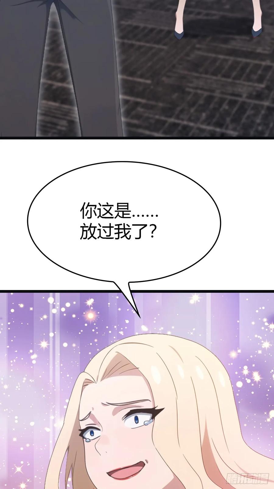 修仙归来在校园 第二季 - 第55话 肉身扛子弹（兑奖） - 第41张图