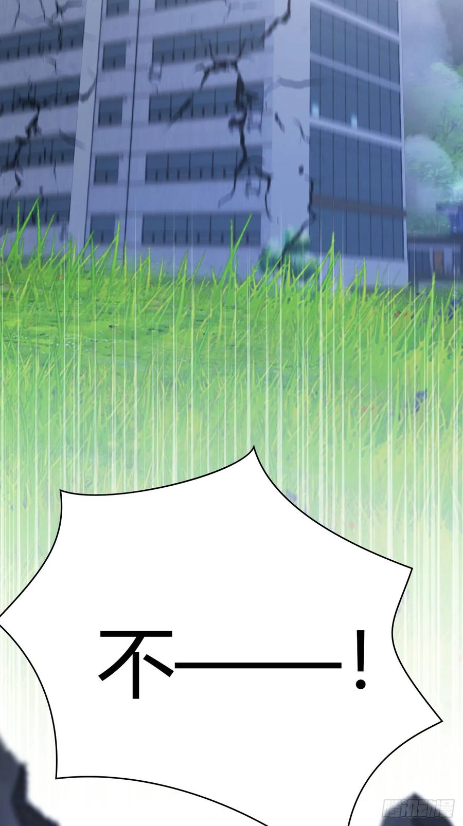 修仙归来在校园 第二季 - 第55话 肉身扛子弹（兑奖） - 第45张图