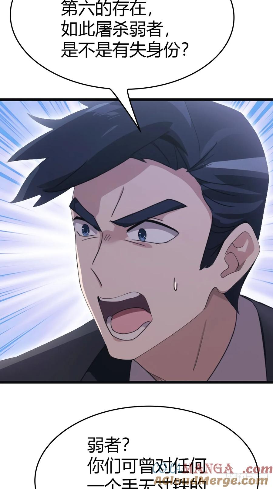 修仙归来在校园 第二季 - 第55话 肉身扛子弹（兑奖） - 第25张图