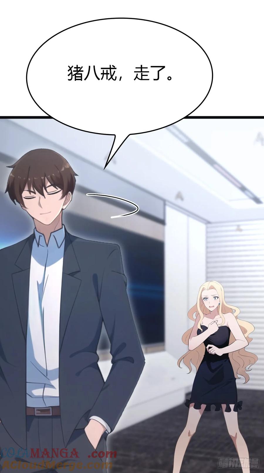 修仙归来在校园 第二季 - 第55话 肉身扛子弹（兑奖） - 第40张图